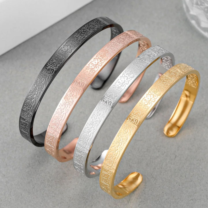 Pack of 3 Ayat ul Kursi Bracelets | Gold, Silver & Black | Stainless Steel Laser Engraved with Gift Box – AHP Customize