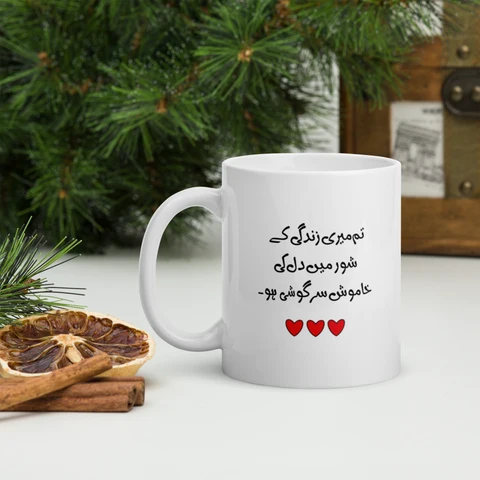 Romantic Quote Mug for Valentine's Gift | Personalized Couple Coffee Mug – AHP Customize